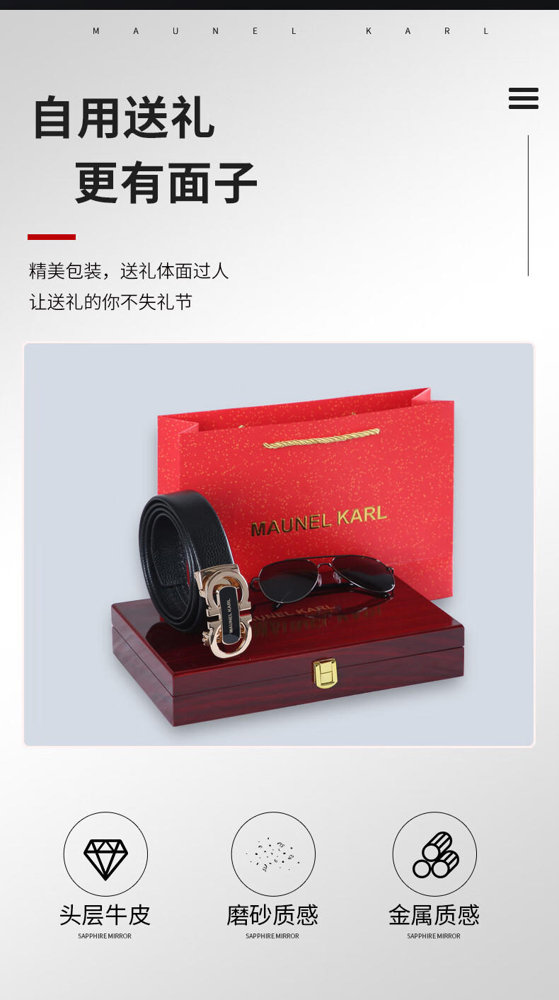 MAUNEL KARL男士皮带轻奢实木礼盒MK06643金