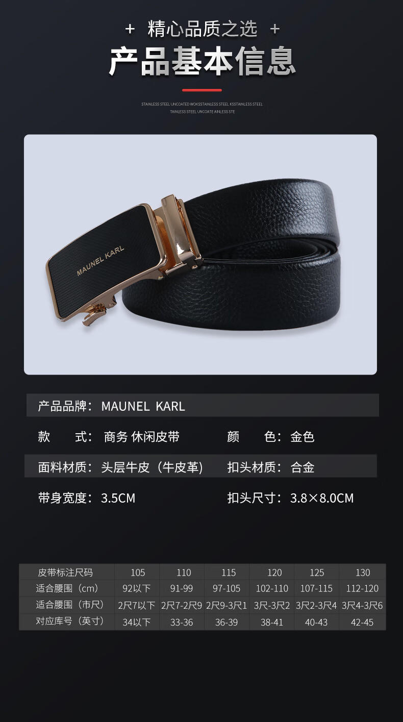 MAUNEL KARL男士皮带轻奢实木礼盒MK06654金