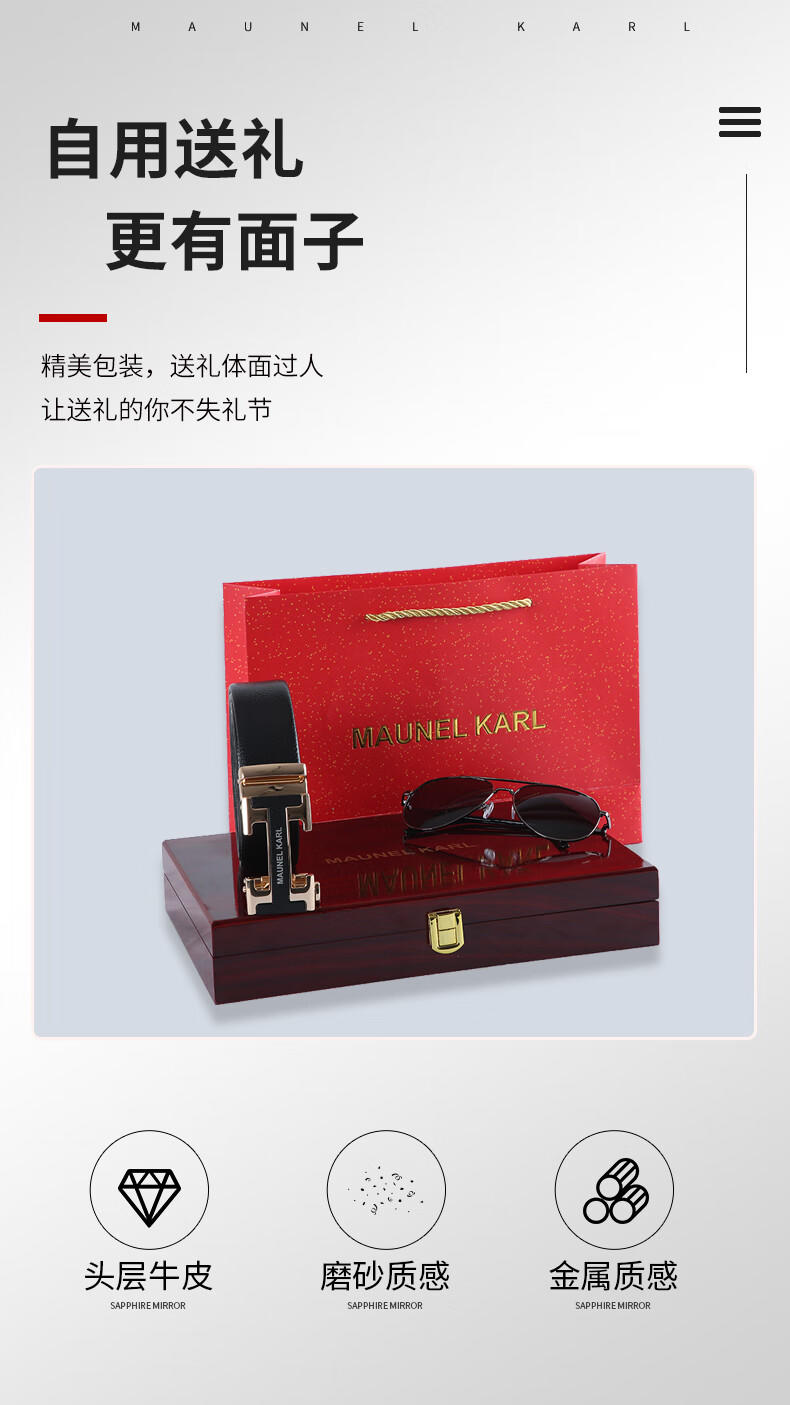 MAUNEL KARL男士皮带轻奢实木礼盒MK06638金