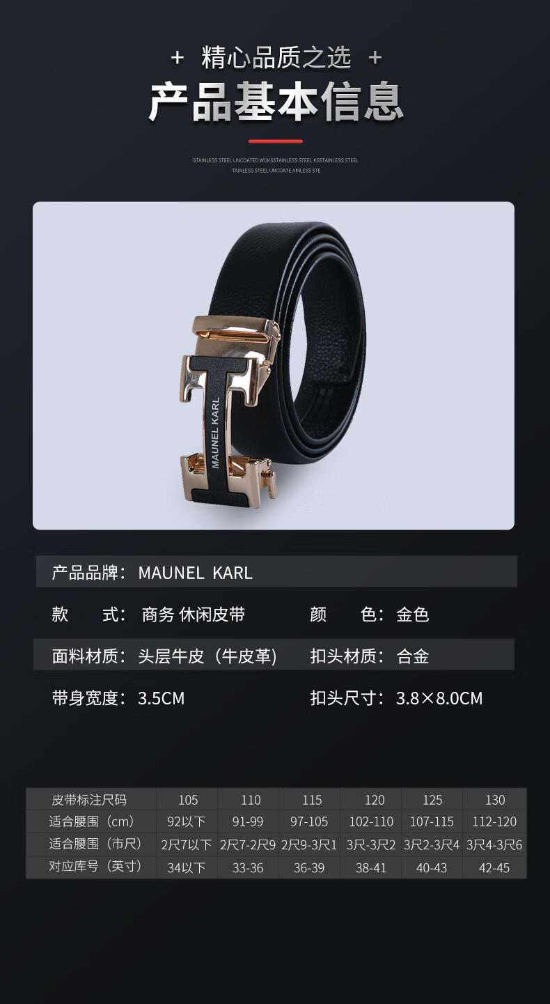 MAUNEL KARL男士皮带轻奢实木礼盒MK06638金