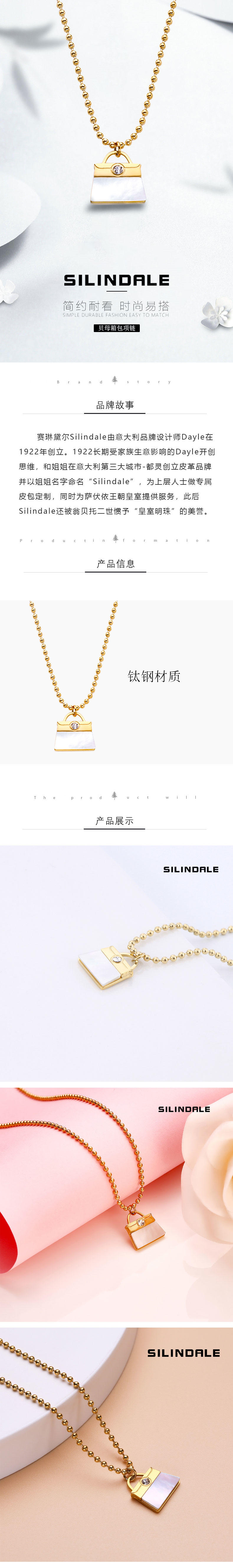 SILINDALE贝母箱包项链