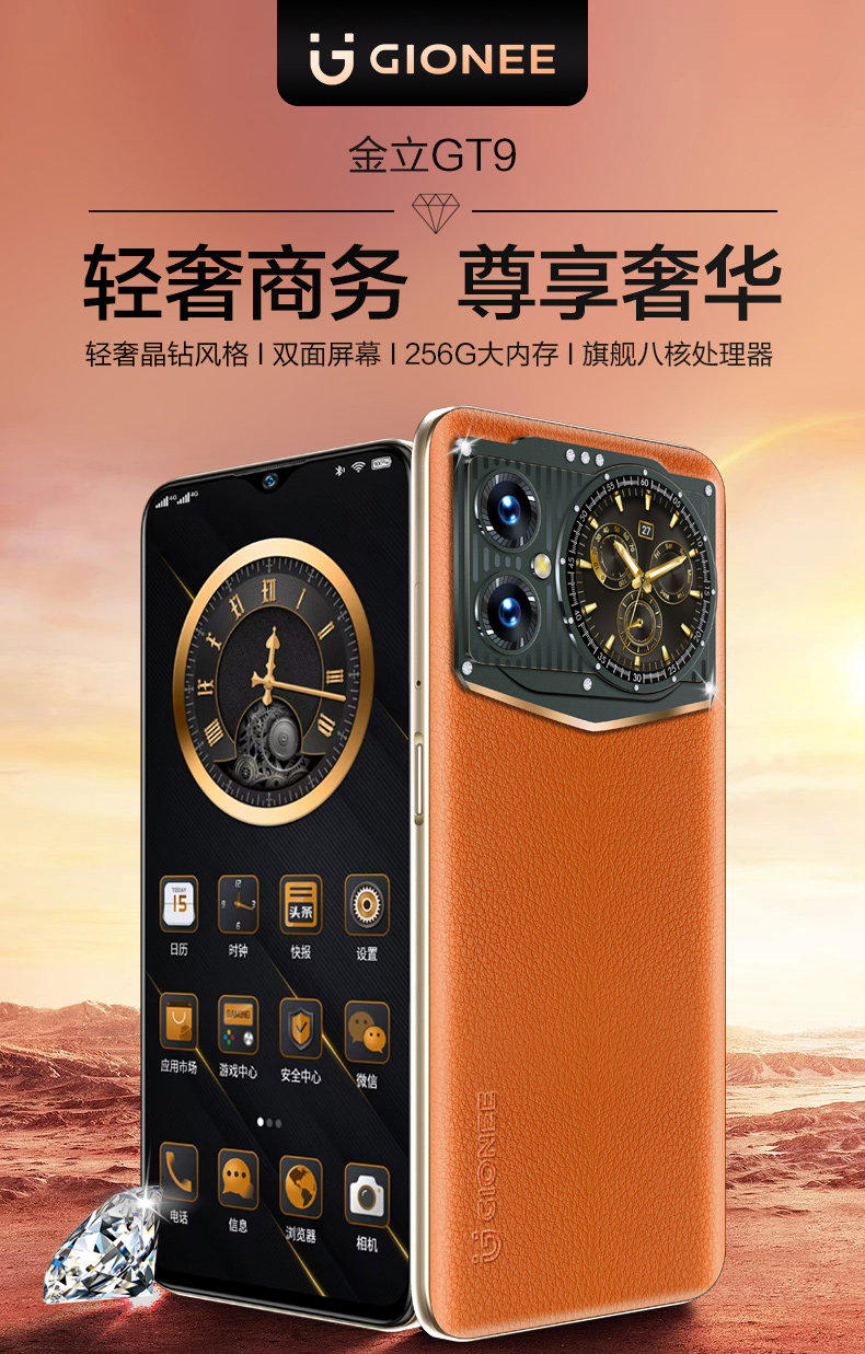 金立（Gionee) GT9全网通4G手机4G全网通256g