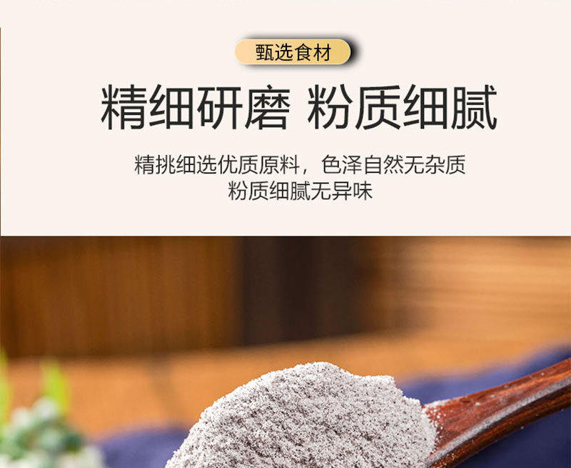 生黑米粉500g谷杂粮代餐熟杂粮粉