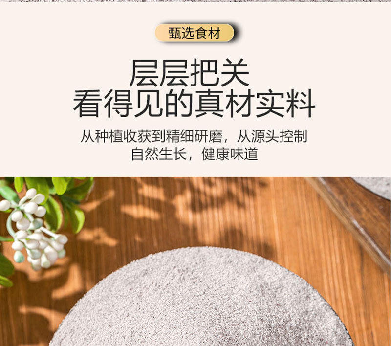 生黑米粉500g谷杂粮代餐熟杂粮粉