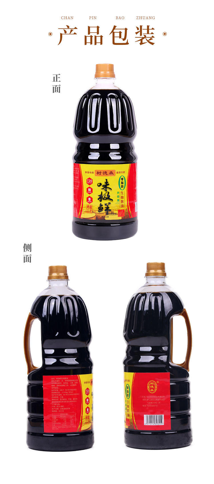 纯粮味极鲜酱油1.8L晒露720天炒蘸凉拌家用餐饮