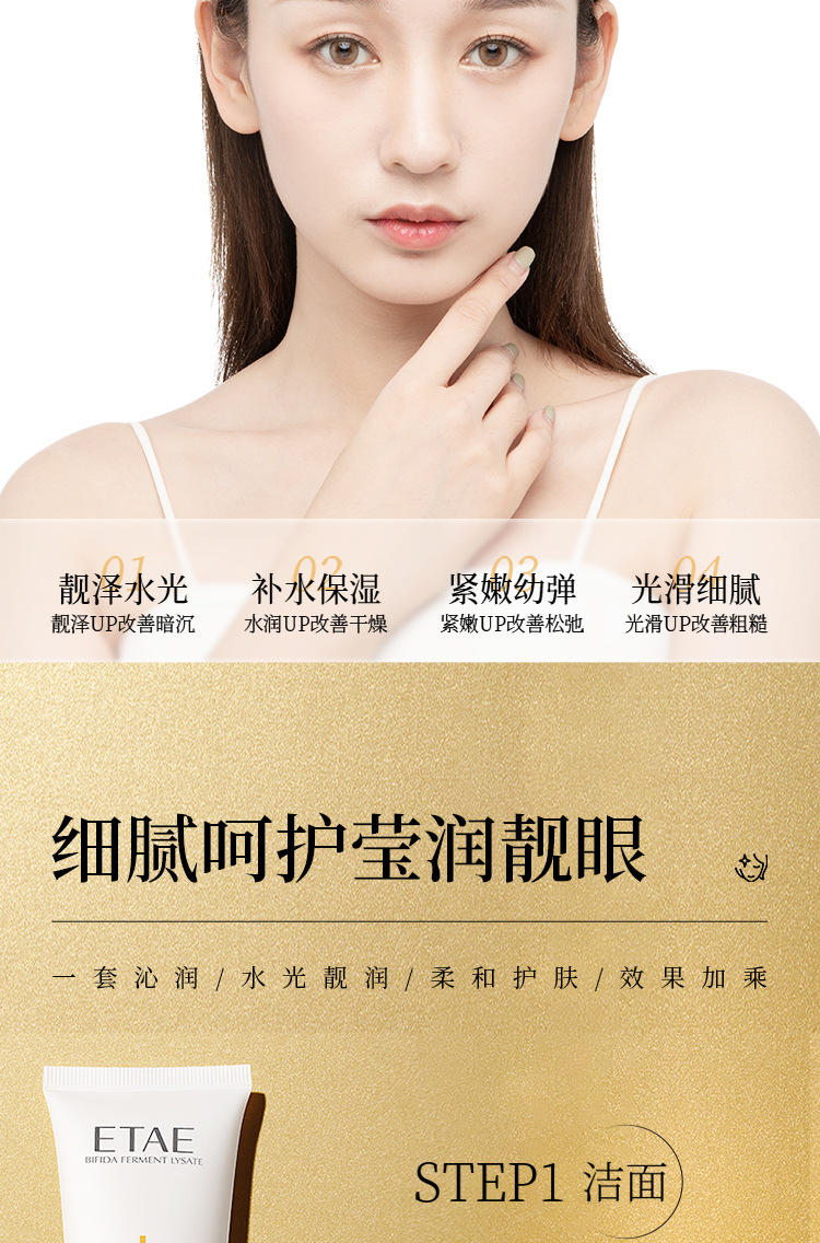 梵贞二裂酵母玻尿酸赋颜套装