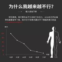 玛咖人参牡蛎肽特殊膳食男性口服玛咖牡蛎肽