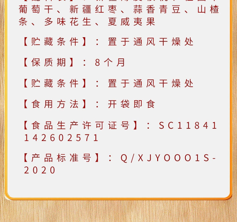 熊一鲜坚果炒货干果休闲零食大礼包送礼活动随礼XYX-JG-2