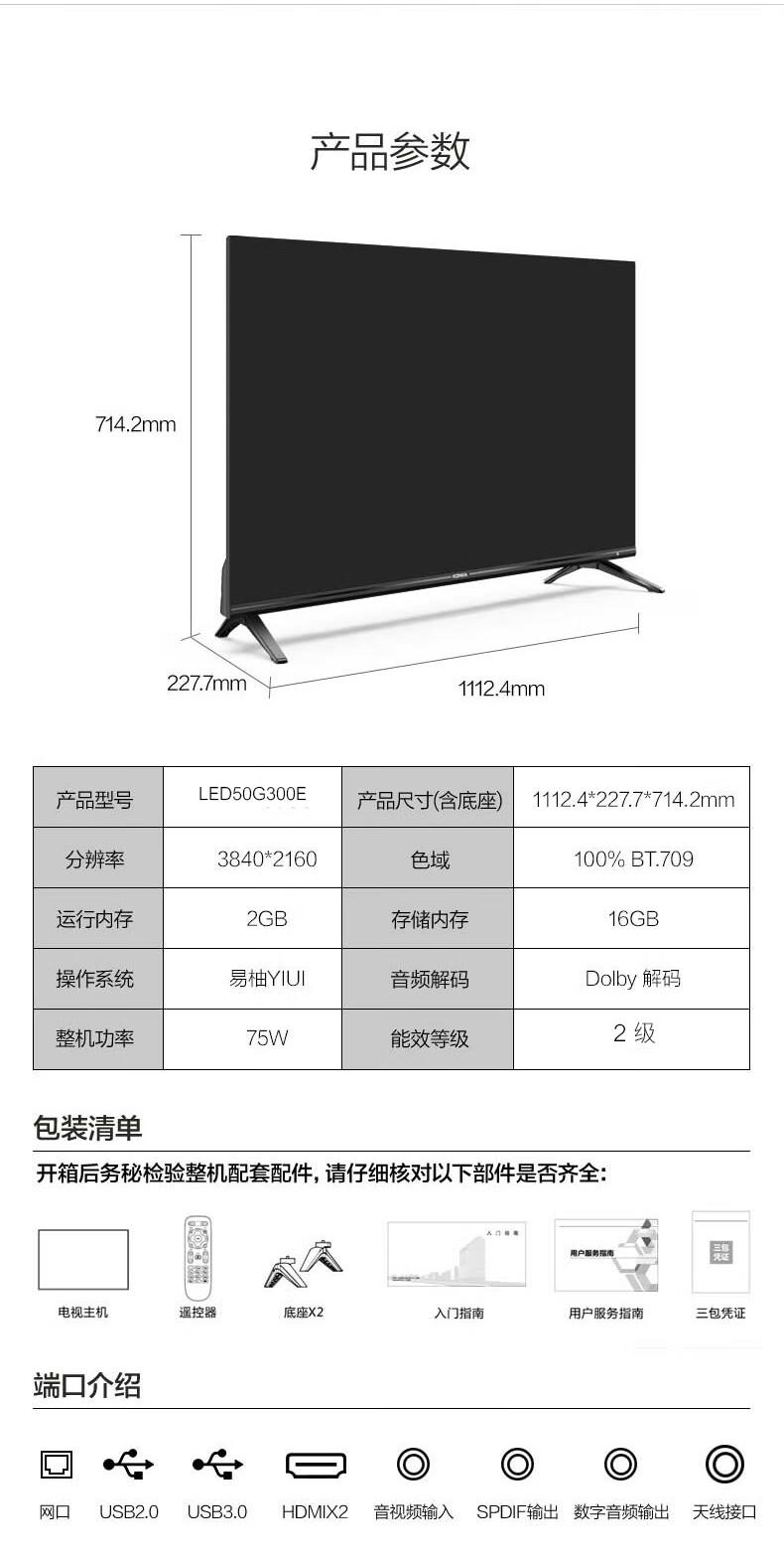 50英寸4k超高清全面屏智能工程电视机 aaa级hdr纯色硬屏 开机直达