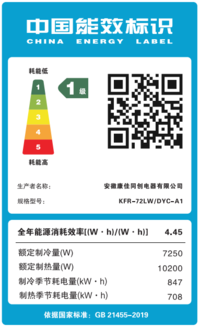 康佳新能效 变频冷暖 智能自清洁 巨省电 客厅圆柱空调立式柜机 3匹 一级能效 KFR-72LW/DYC-A1（含安装）