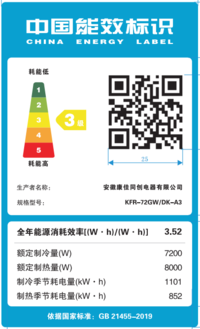 康佳 KONKA变频 新能效 快速冷暖 大风量 家用独立除湿壁挂式空调自清洁 3匹 三级能效KFR-72GW/DK-A3（含安装）