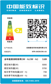 康佳 KONKA变频 新能效 快速冷暖 大风量 家用独立除湿壁挂式空调自清洁三级能效 2匹 KFR-50GW/DK-A3（含安装）