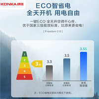 康佳 KONKA变频 新能效 快速冷暖 大风量 家用独立除湿壁挂式空调自清洁 2匹 三级能效 KFR-50GW/DYG-A3（含安装）