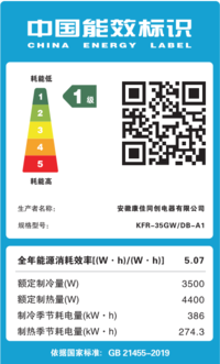 康佳（KONKA）变频 新能效 快速冷暖 大风量 家用独立除湿壁挂式自清洁 空调 1.5匹 一级能效KFR-35GW/DB-A1（含安装）