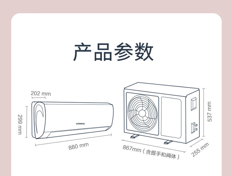 康佳1.5匹 新一级能效 变频冷暖 智能自清洁 巨省电 壁挂式卧室空调挂机 KFR-35GW/DY-A1(含安装）