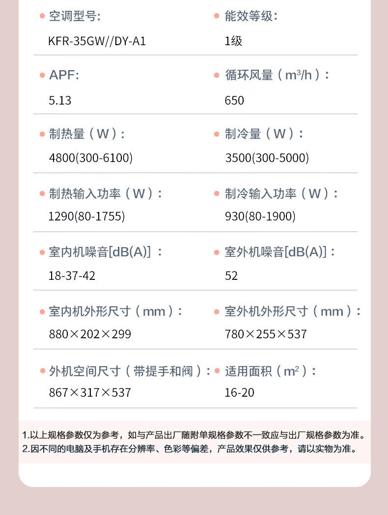 康佳1.5匹 新一级能效 变频冷暖 智能自清洁 巨省电 壁挂式卧室空调挂机 KFR-35GW/DY-A1(含安装）