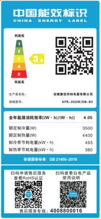 康佳 KONKA变频 新能效 快速冷暖 大风量 家用独立除湿壁挂式自清洁 空调 1.5匹 三级级能效KFR-35GW/DB-B3（含安装）