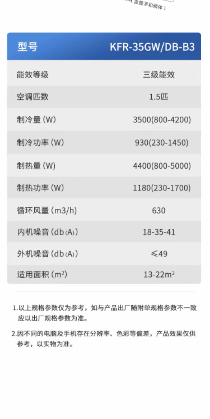 康佳 KONKA变频 新能效 快速冷暖 大风量 家用独立除湿壁挂式自清洁 空调 1.5匹 三级级能效KFR-35GW/DB-B3（含安装）