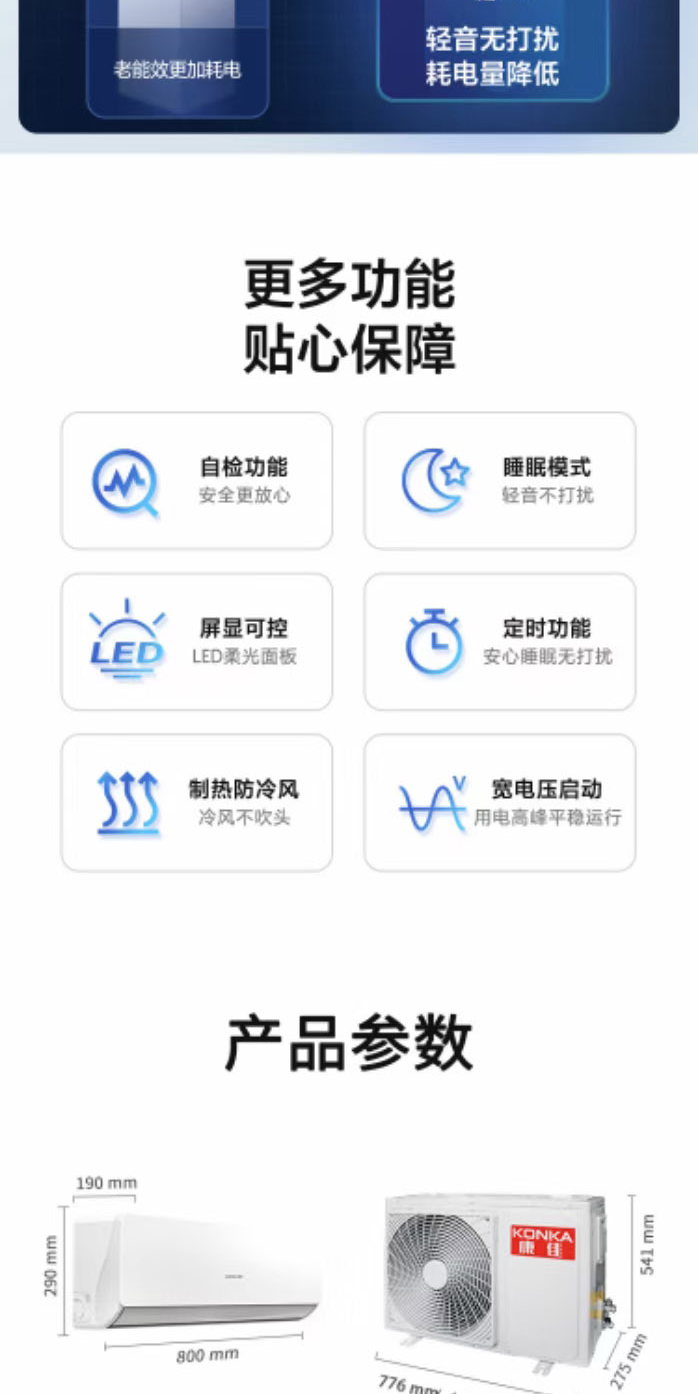 康佳 KONKA变频 新能效 快速冷暖 大风量 家用独立除湿壁挂式自清洁 空调 1.5匹 三级级能效KFR-35GW/DB-B3（含安装）