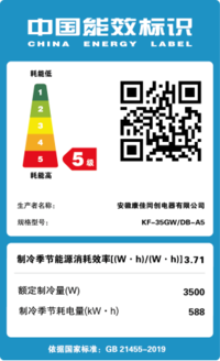 康佳新能效快速制冷大风量 家用独立除湿壁挂式自清洁 空调1.5匹 五级能效KF-35GW/DB-A5（含安装）