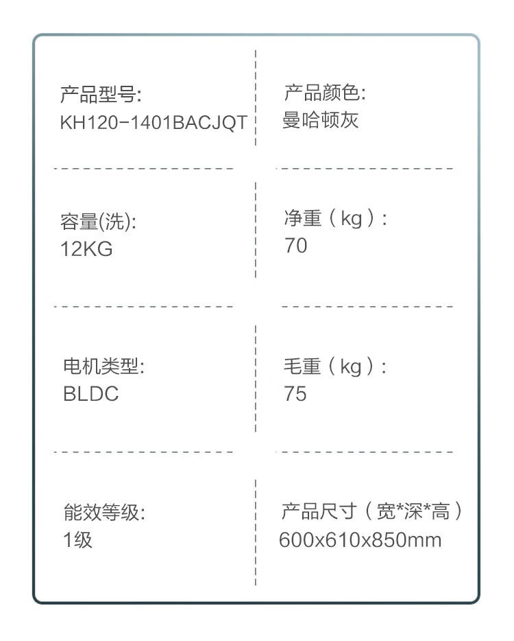 康佳12KG大容量臻彩系列洗烘一体滚筒洗衣机 触控彩屏 多重除菌除螨 智慧洗衣 高洁净比 KH120-1401BACJQT