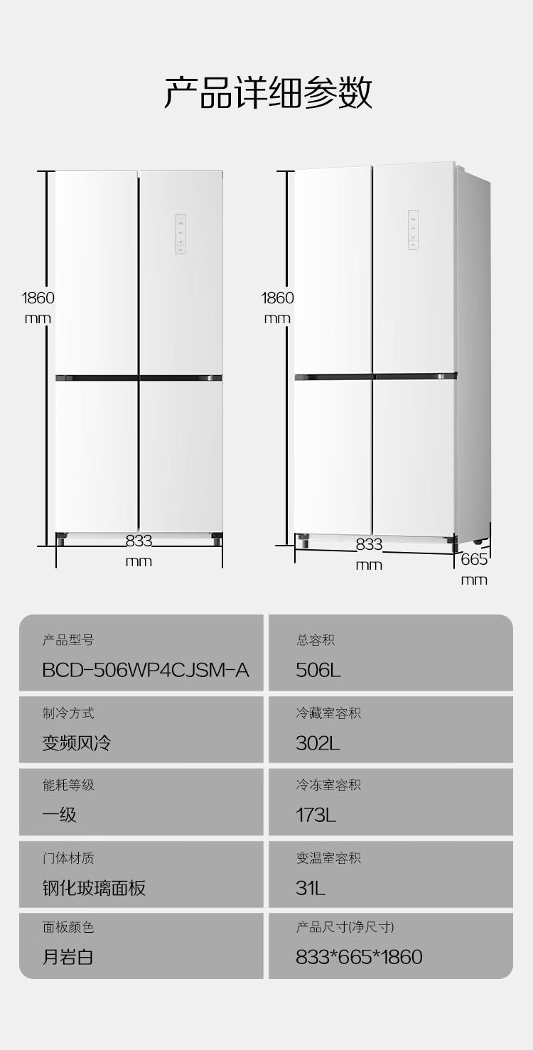 康佳线下专供高端十五天生态原鲜康佳506Pro月岩白玻璃超薄零嵌除菌净味十字对开冰箱BCD-506WP4CJSM-A