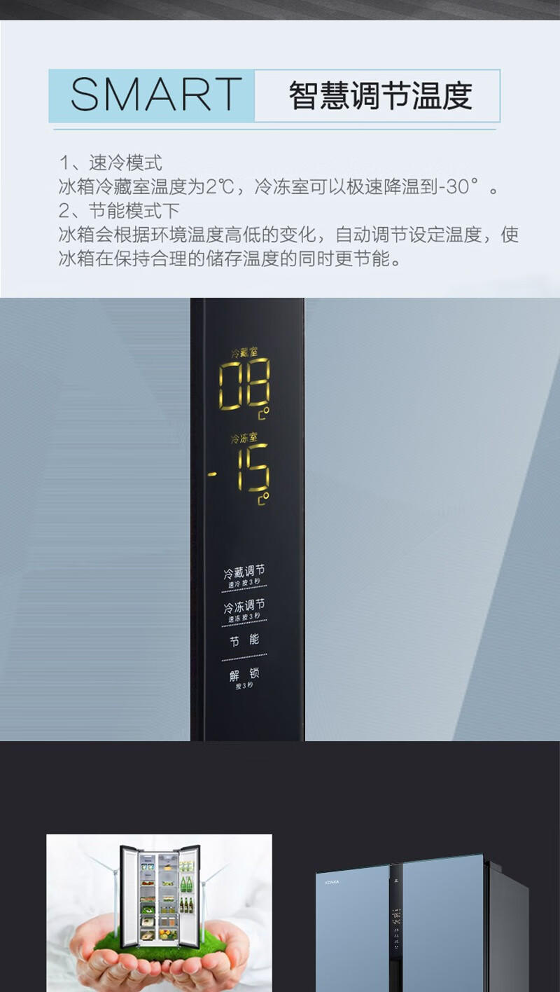康佳457升对开门家用电冰箱风冷无霜 ION+云离子净味养鲜+三维风循环BCD-457WD5EBLP