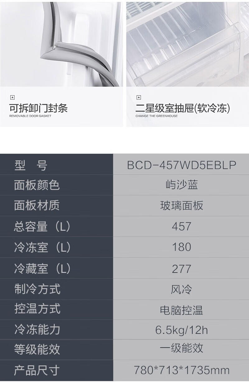 康佳457升对开门家用电冰箱风冷无霜 ION+云离子净味养鲜+三维风循环BCD-457WD5EBLP