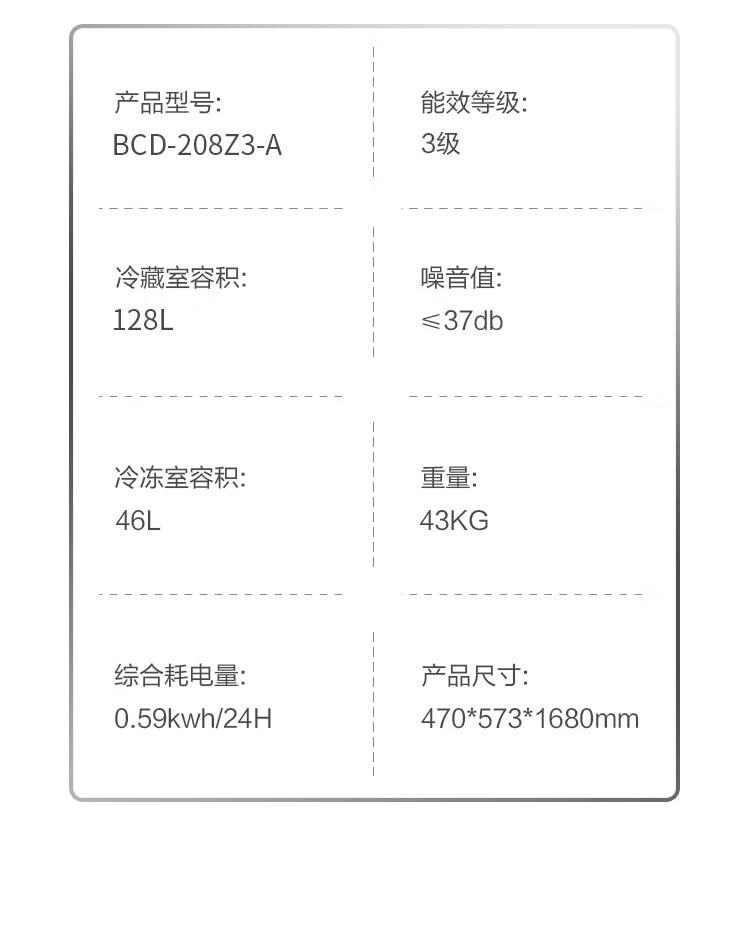 康佳208L 三门冰箱 家用租房 小型 电冰箱直冷 节能保鲜BCD-208Z3-A