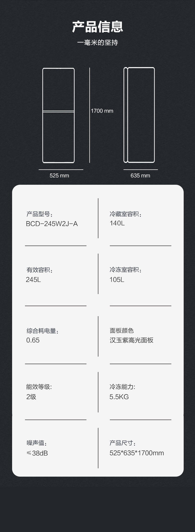 康佳245升两门风冷冰箱节能低噪除菌净味小型家用电冰箱 BCD-245W2J-A