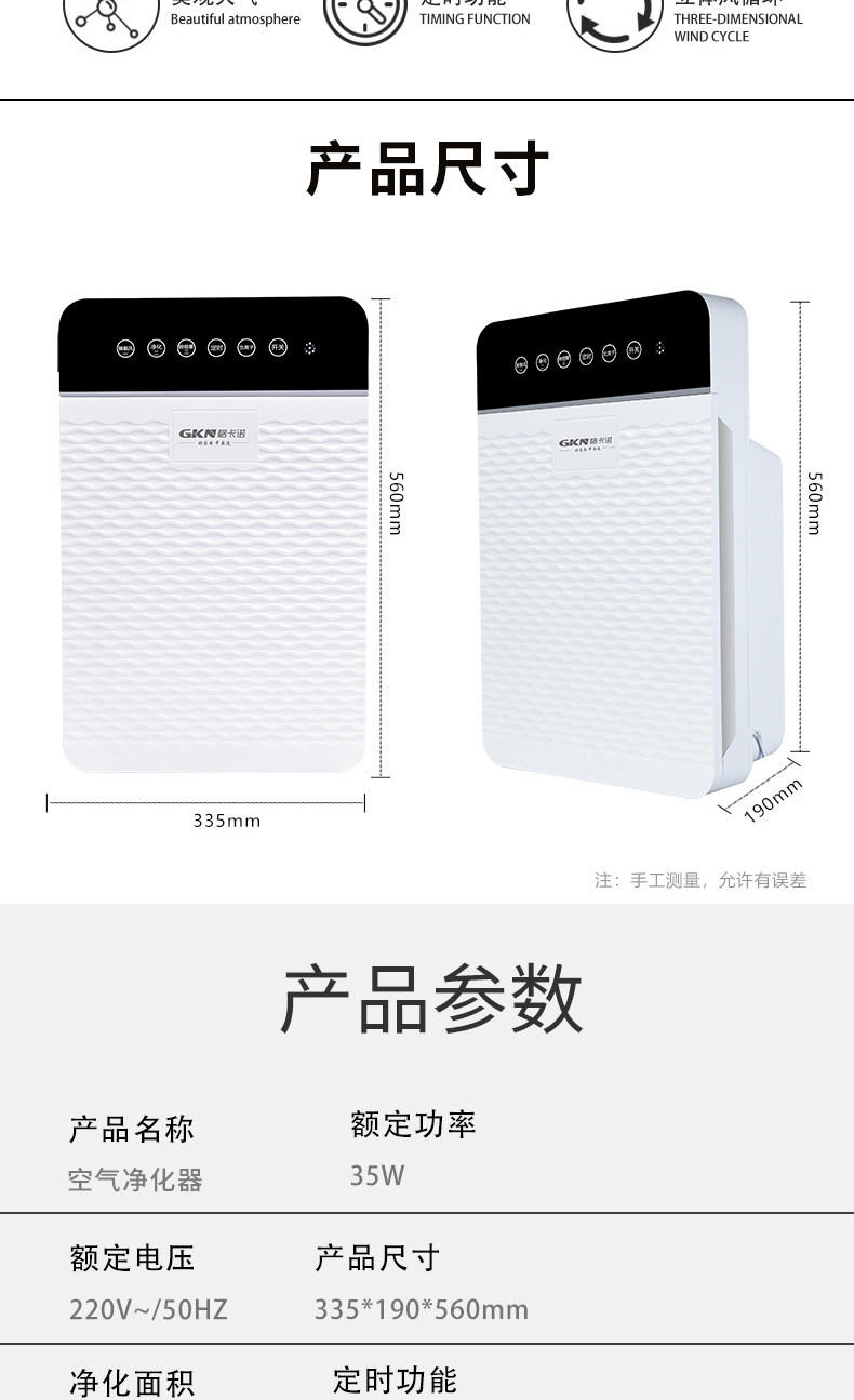 格卡诺家用空气净化器智能远程遥控家用负离子除甲醛净化器波纹款GKN-KJ-E