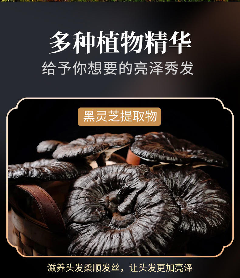 仁和匠心黑灵芝何首乌洗发皂全身可用