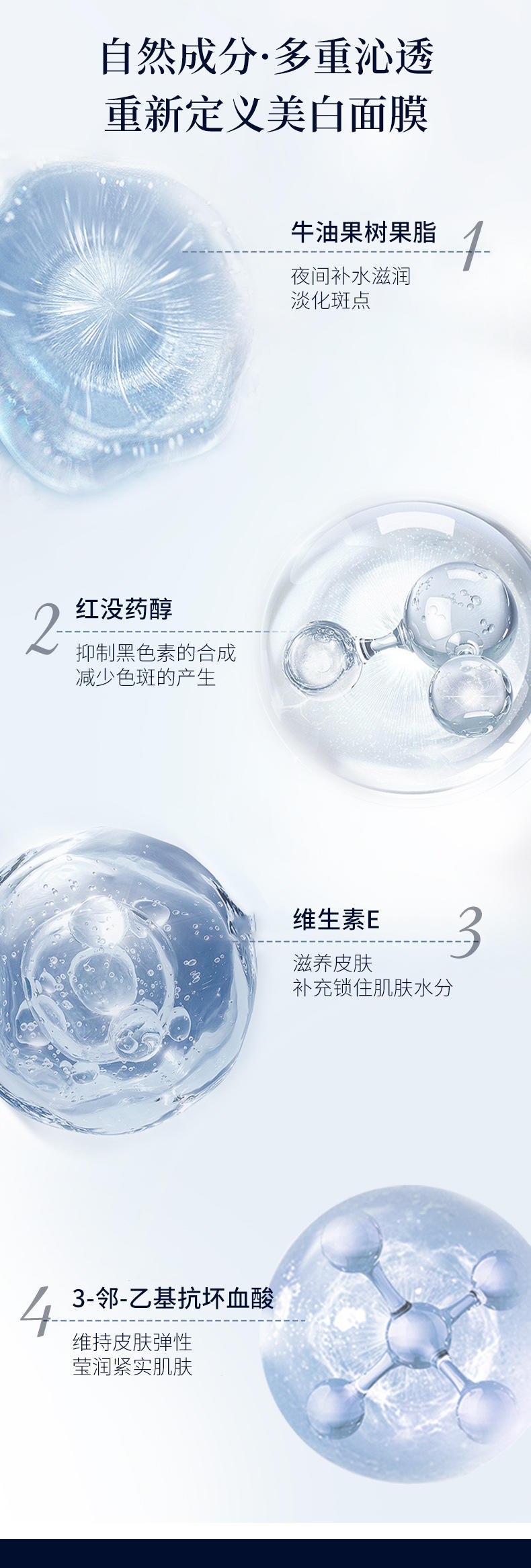 南京同仁堂美白祛斑睡眠面膜