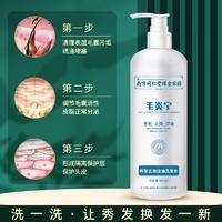 南京同仁堂氨基酸洗发水