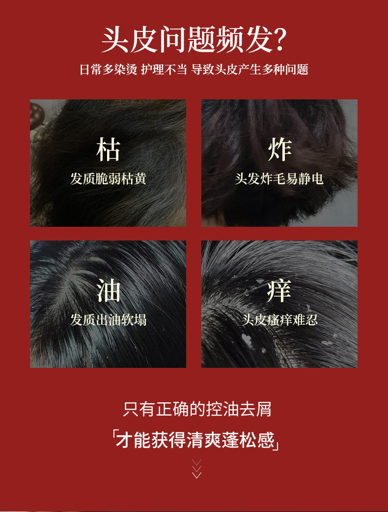 南京同仁堂氨基酸洗发水