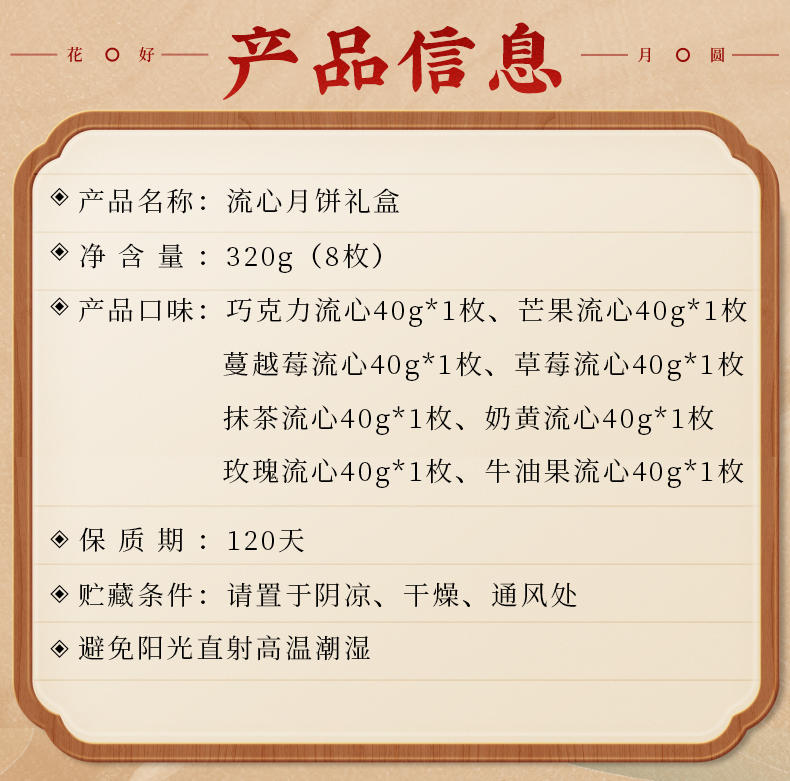 【流心月饼】刻凡纯流心月饼礼盒 320g+送手提袋 （8枚流心）