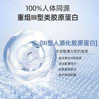 【集采装100盒订购】湘妃日记冷敷贴医用 面膜重组III型人源化胶原蛋白贴敷料 创面愈合