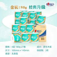 【27卷】心相印心柔卷纸4层180g*27卷箱装BT810