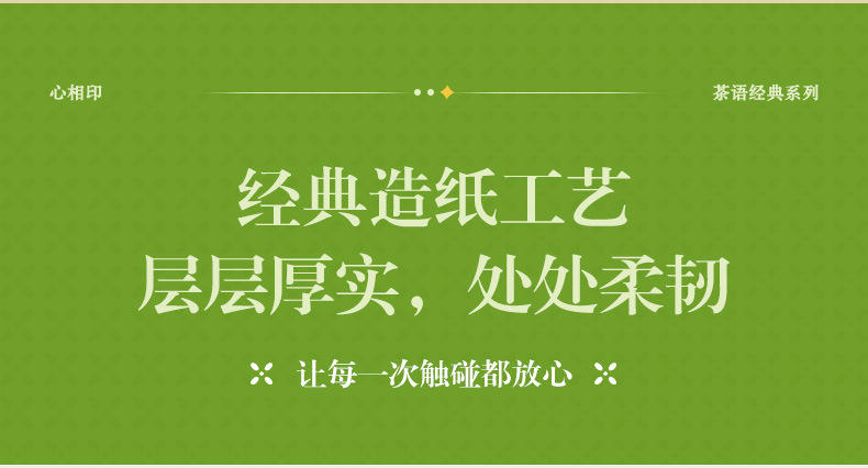 【24包】心相印整箱家用100抽纸T9100