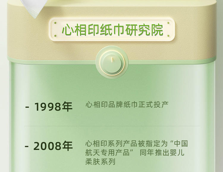 【10包】心相印家用10包一提装M码28抽面巾纸 T4035