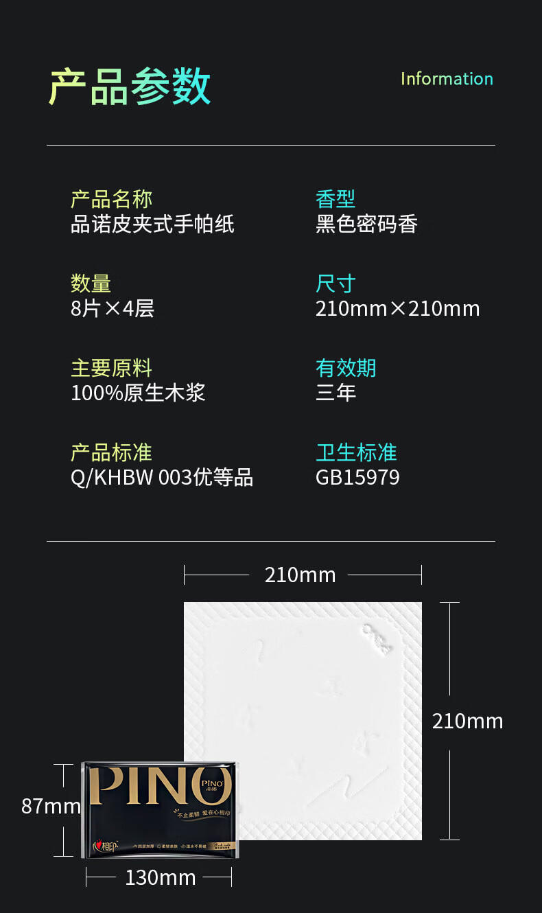 【1条装/4条装】心相印皮夹手帕便携4层1条9小包面巾纸W1110