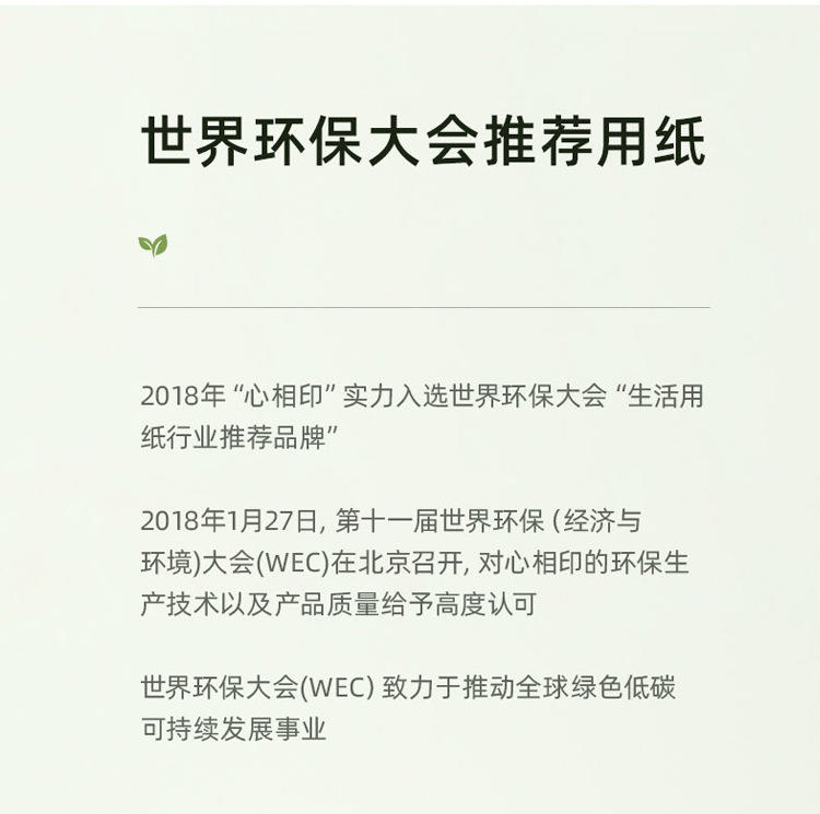 【20包/30包】心相印家用M码28抽面巾纸 T4035