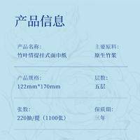 蓝漂ZYQ-53317本色挂式抽纸1提袋装 多个外观随机发货