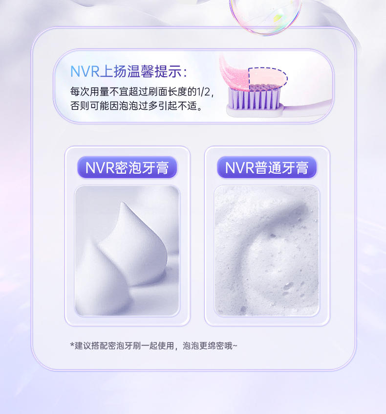 NVR上扬酵素焕白牙膏 190g