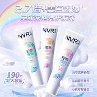 NVR上扬酵素焕白牙膏 190g