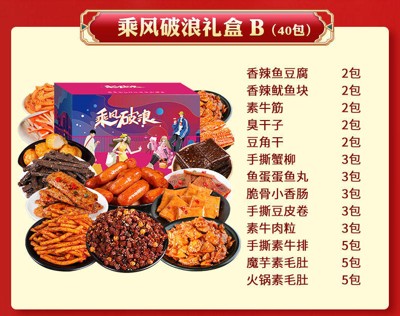 五味格休闲零食礼包【20包/30包/40包/60包/80包/100包】