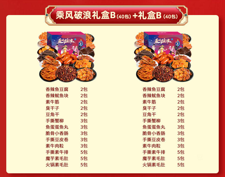 五味格休闲零食礼包【20包/30包/40包/60包/80包/100包】