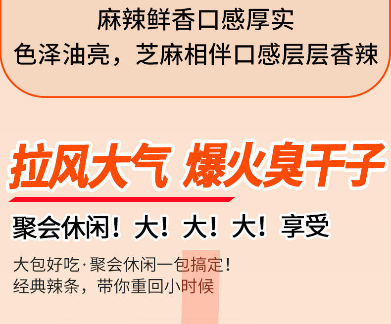 【4包】思乡味超大臭干子麻辣休闲食品辣片400克/包