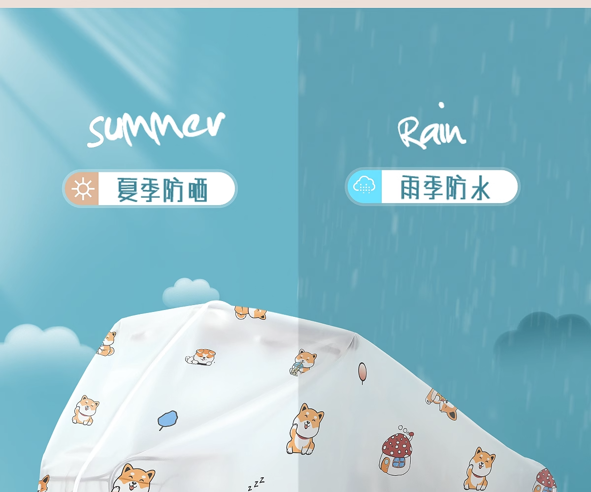 电动车防雨罩