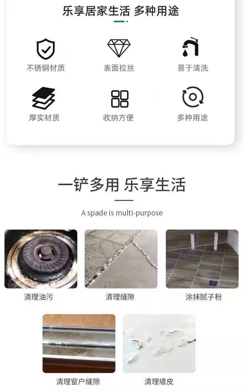 厨房多用途铲刀